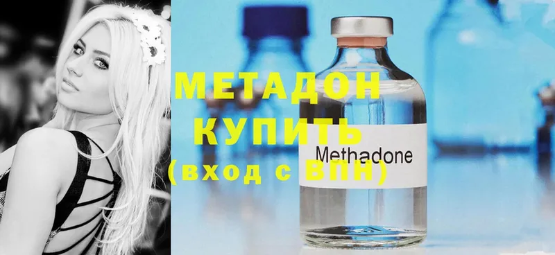 наркота  Лакинск  Метадон methadone 